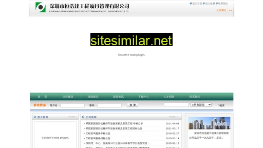 henghaojian.com.cn alternative sites