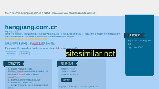 hengjiang.com.cn alternative sites