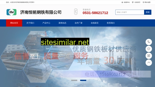 hengmingsteel.cn alternative sites