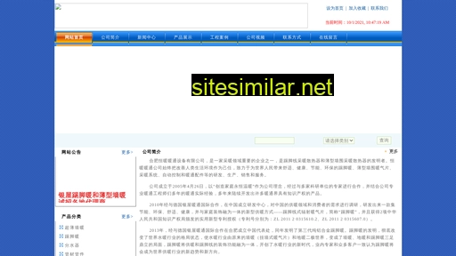 hengnuan.com.cn alternative sites