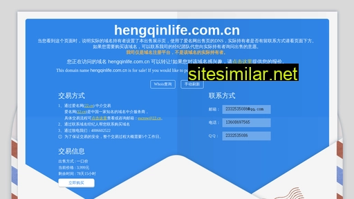 hengqinlife.com.cn alternative sites