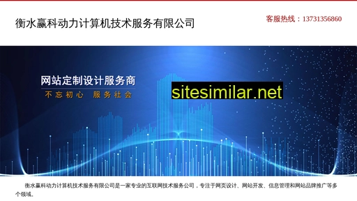 hengshui.com.cn alternative sites