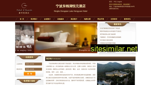 hengyuan-hotel.cn alternative sites