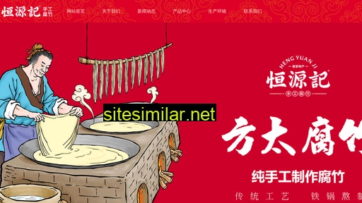 Hengyuanji similar sites