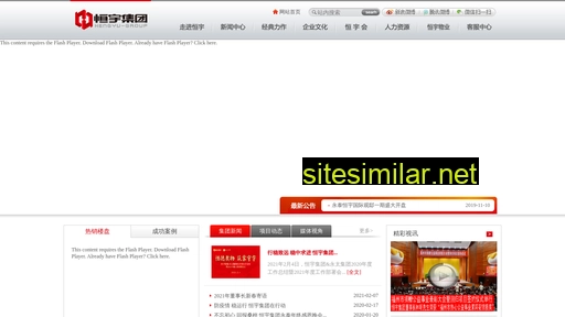 hengyugroup.com.cn alternative sites