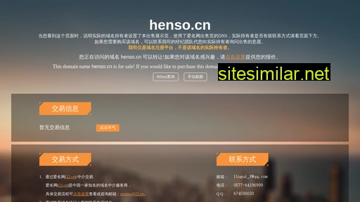 henso.cn alternative sites