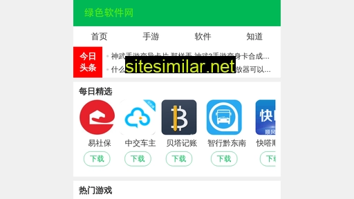 hequmg.com.cn alternative sites