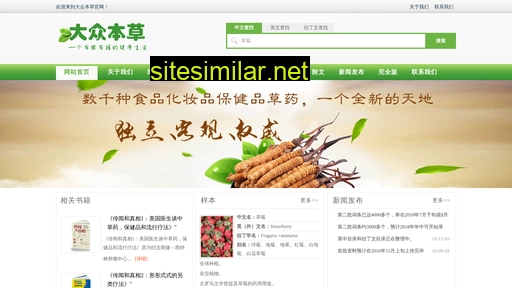 herbs4u.cn alternative sites