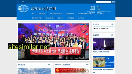heritagewuhan.cn alternative sites