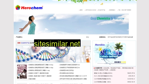 herochem.cn alternative sites