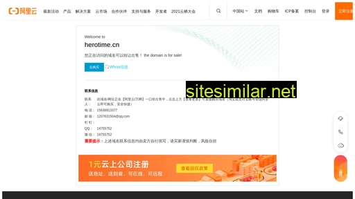 herotime.cn alternative sites
