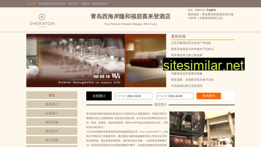 hertonhotel.cn alternative sites