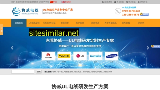 herwell.com.cn alternative sites