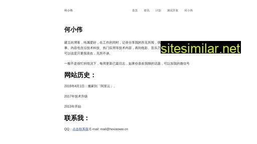 hexiaowei.cn alternative sites