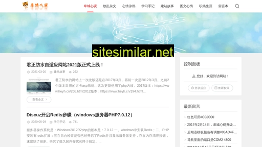 heyh.cn alternative sites