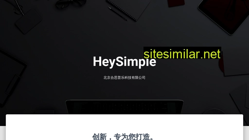 heysimple.cn alternative sites