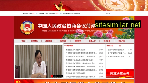 hezezx.gov.cn alternative sites
