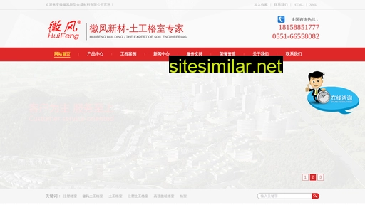 hfhuifeng.cn alternative sites