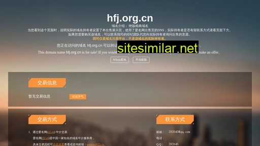 hfj.org.cn alternative sites