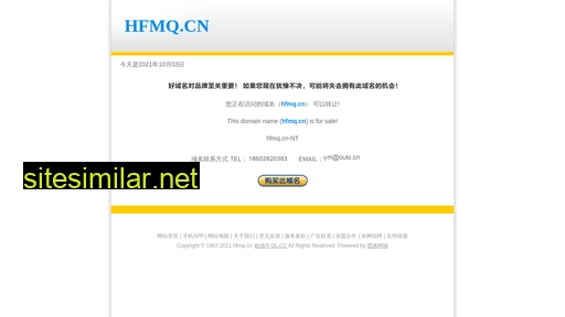 hfmq.cn alternative sites