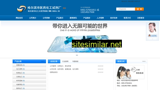 hgdsj.cn alternative sites