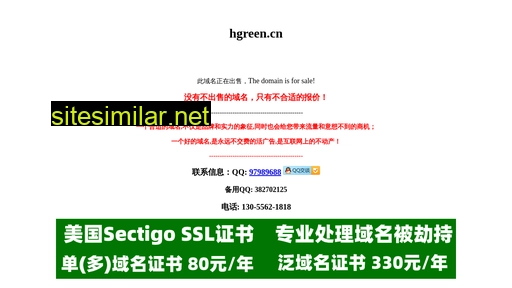 hgreen.cn alternative sites