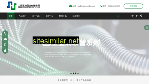 hhconduit.com.cn alternative sites