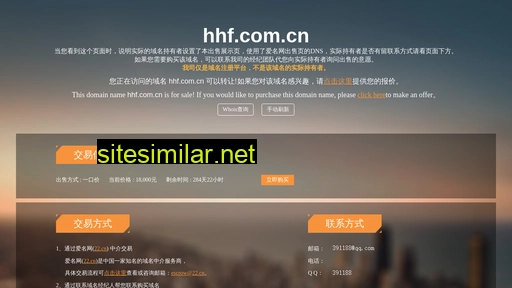 hhf.com.cn alternative sites