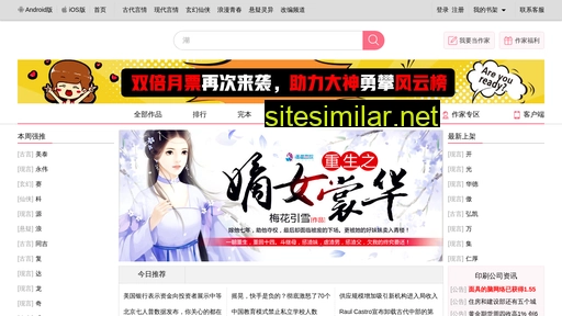 hhlleeehhh.com.cn alternative sites