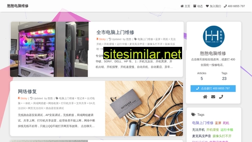 hhnet.com.cn alternative sites