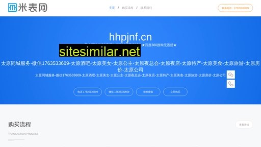 hhpjnf.cn alternative sites