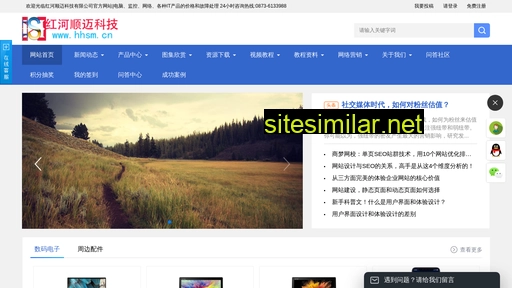 hhsm.cn alternative sites