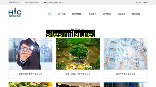 hicgroup.com.cn alternative sites