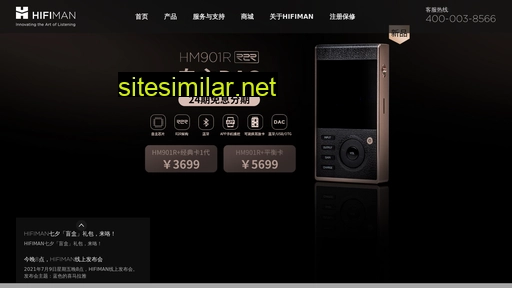 hifiman.cn alternative sites