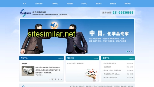highchem.com.cn alternative sites