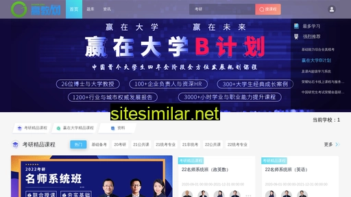 higher-edu.cn alternative sites