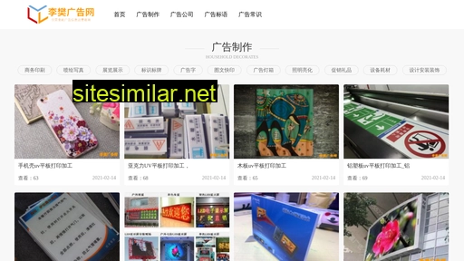 highspeed-ad.cn alternative sites