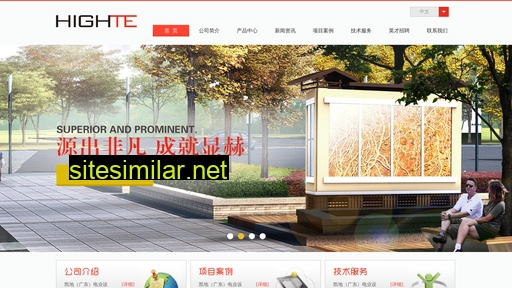 highte.com.cn alternative sites
