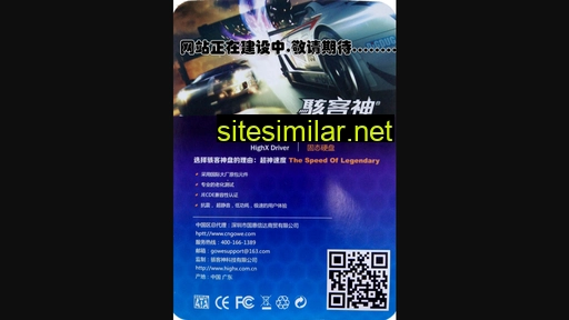 highx.com.cn alternative sites