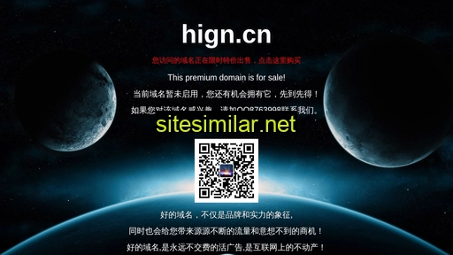 hign.cn alternative sites