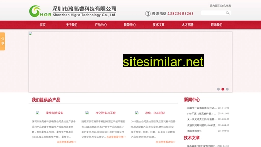 higra.cn alternative sites