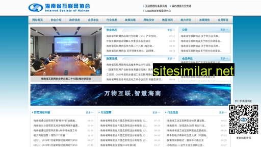hiis.org.cn alternative sites