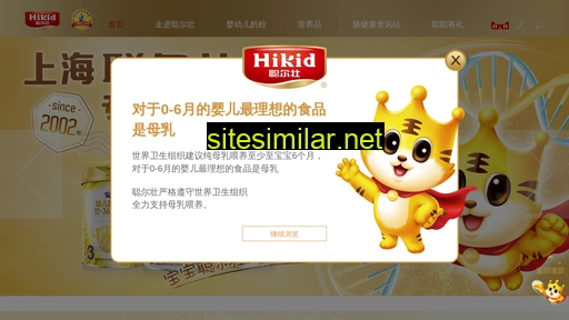 hikid.com.cn alternative sites