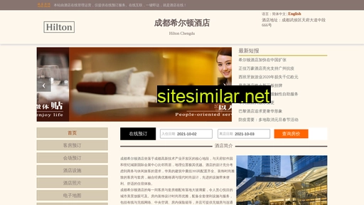 hilton-hotels.cn alternative sites