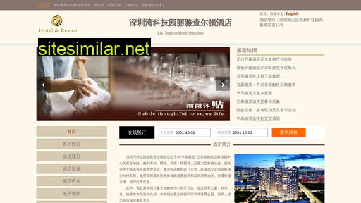 hiltonsz.cn alternative sites