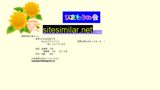 himawari.cn alternative sites