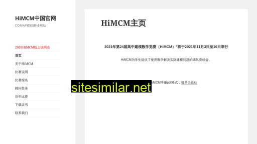 himcm.org.cn alternative sites