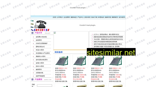 himin-sh.cn alternative sites