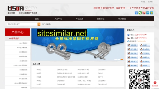 hison.sh.cn alternative sites