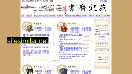 historyfamily.cn alternative sites
